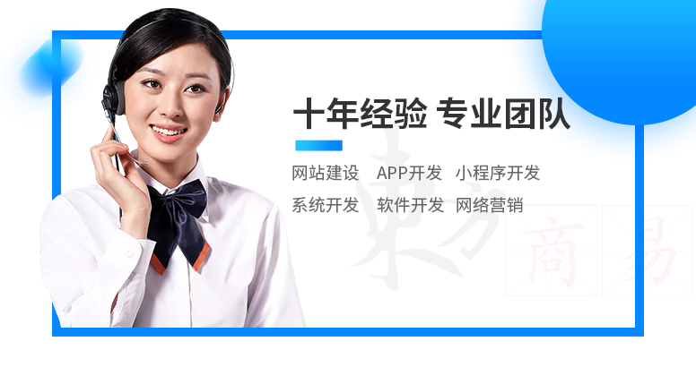 联系我们,兰州APP开发,兰州APP定制,兰州小程序开发,兰州微信小程序开发,兰州app软件定制