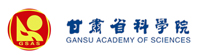 甘肃省科学院|甘肃APP开发,兰州APP开发,甘肃小程序开发,兰州小程序开发,甘肃软件开发,兰州软件开发,兰州app定制开发