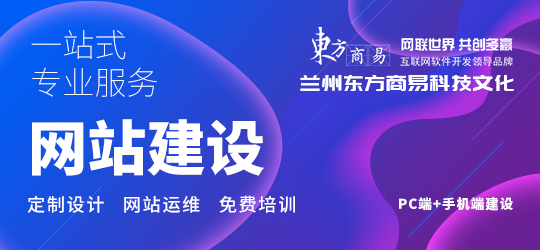 网站建设基础知识科普