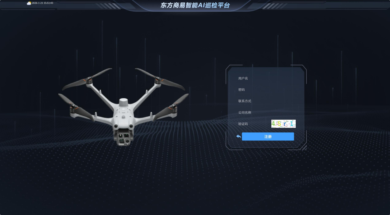 桥梁巡检中，东方商易无人机AI平台如何“看得清、判得准、管得住”？